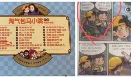 马小跳老婆爆料视频,揭秘夫妻关系背后的真相