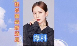 娱乐圈最新爆料客,揭秘明星背后的惊人真相！